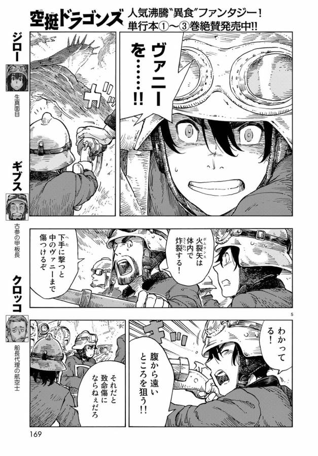 Kuutei Dragons Chap 23 - Next Chap 24