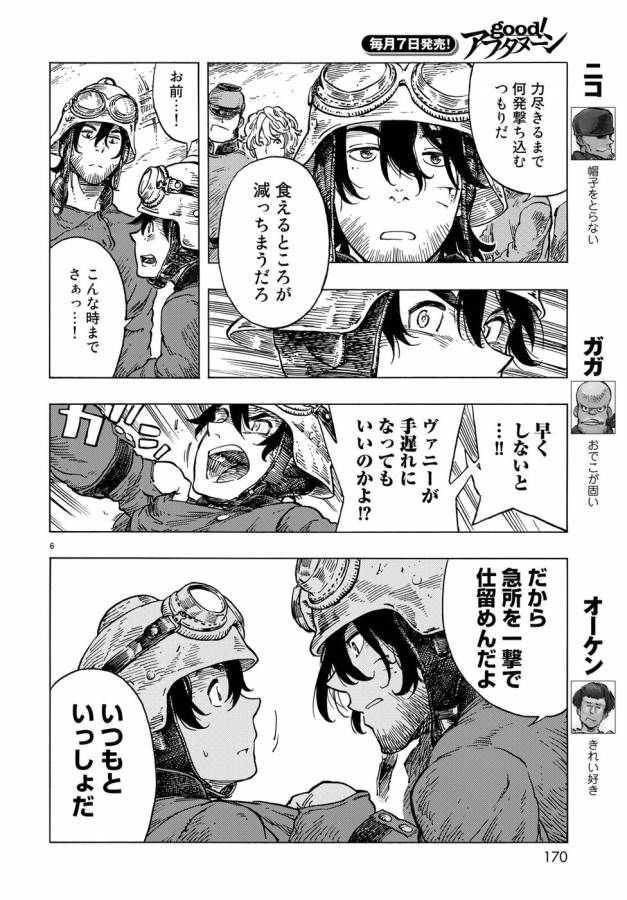 Kuutei Dragons Chap 23 - Next Chap 24