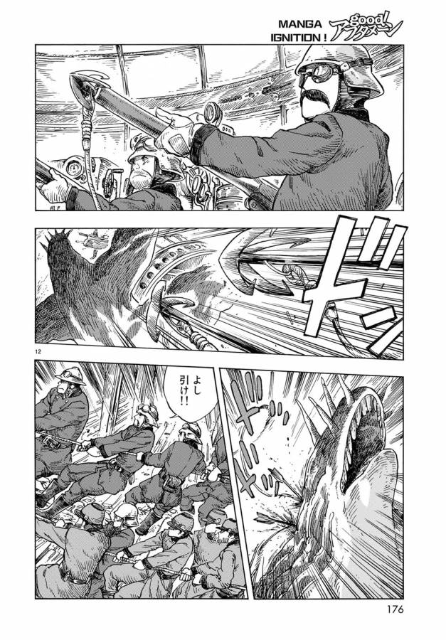 Kuutei Dragons Chap 23 - Next Chap 24