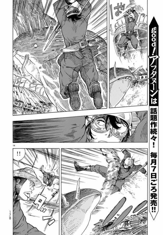 Kuutei Dragons Chap 23 - Next Chap 24