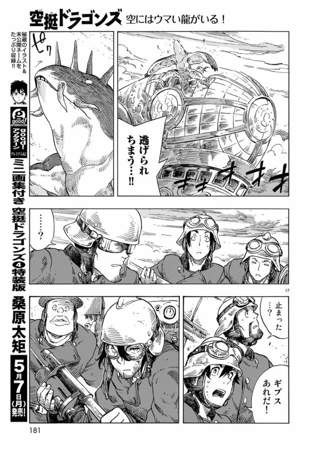 Kuutei Dragons Chap 23 - Next Chap 24