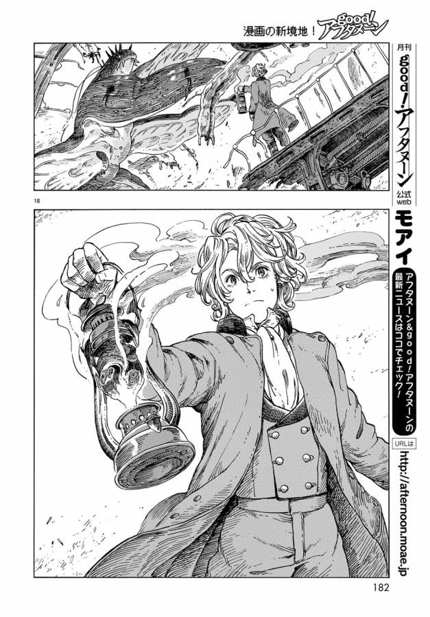 Kuutei Dragons Chap 23 - Next Chap 24