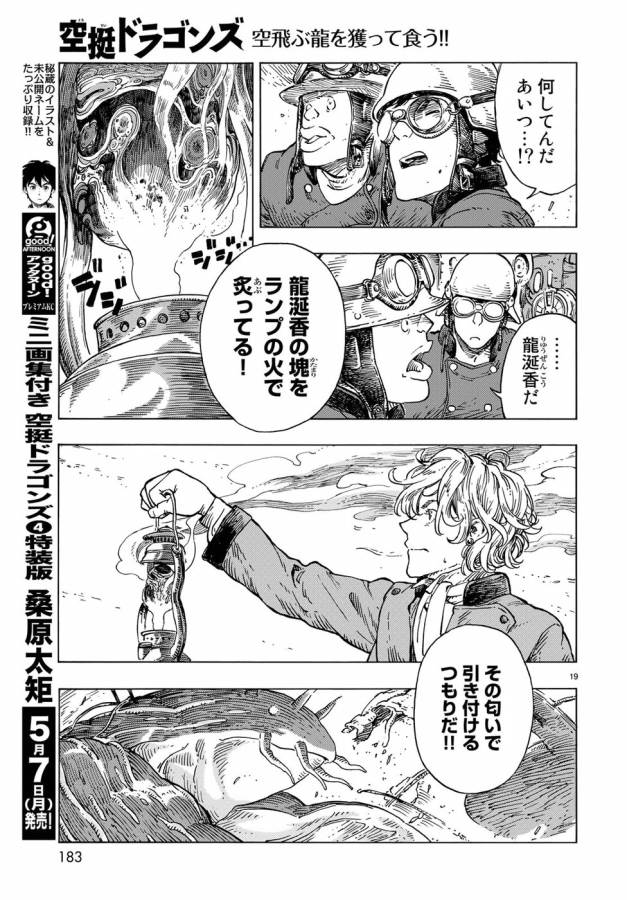 Kuutei Dragons Chap 23 - Next Chap 24