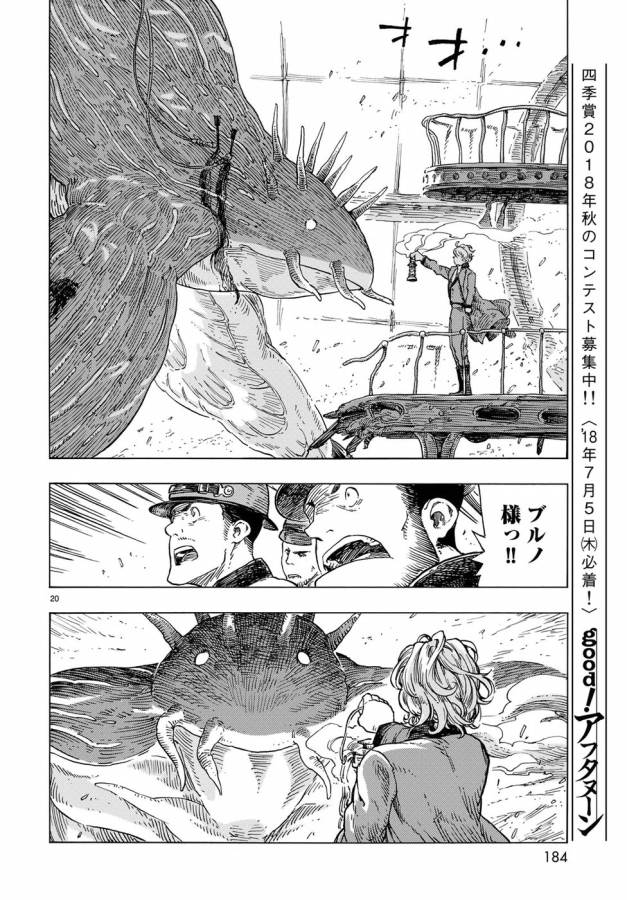 Kuutei Dragons Chap 23 - Next Chap 24