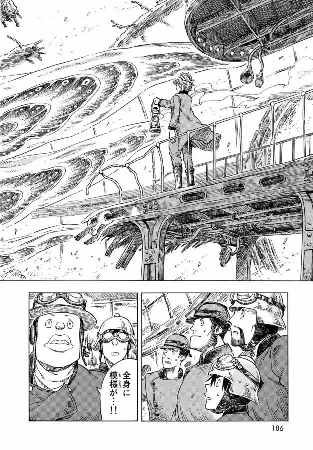 Kuutei Dragons Chap 23 - Next Chap 24