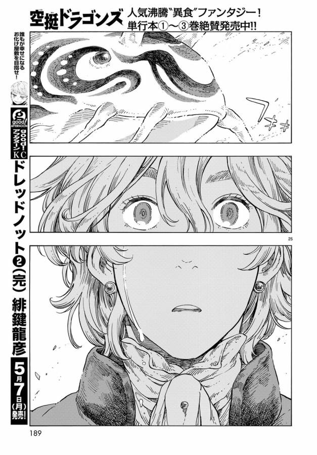 Kuutei Dragons Chap 23 - Next Chap 24