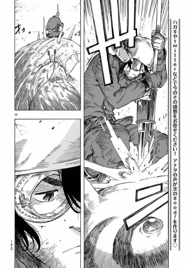 Kuutei Dragons Chap 23 - Next Chap 24