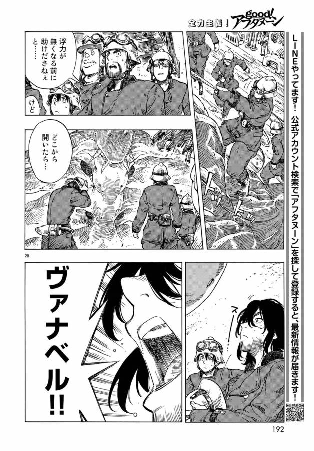 Kuutei Dragons Chap 23 - Next Chap 24