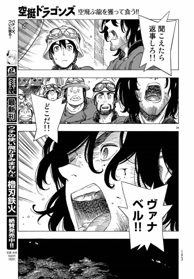 Kuutei Dragons Chap 23 - Next Chap 24