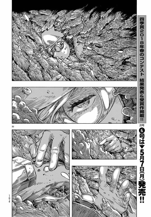 Kuutei Dragons Chap 23 - Next Chap 24