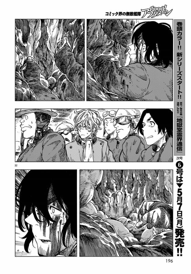 Kuutei Dragons Chap 23 - Next Chap 24