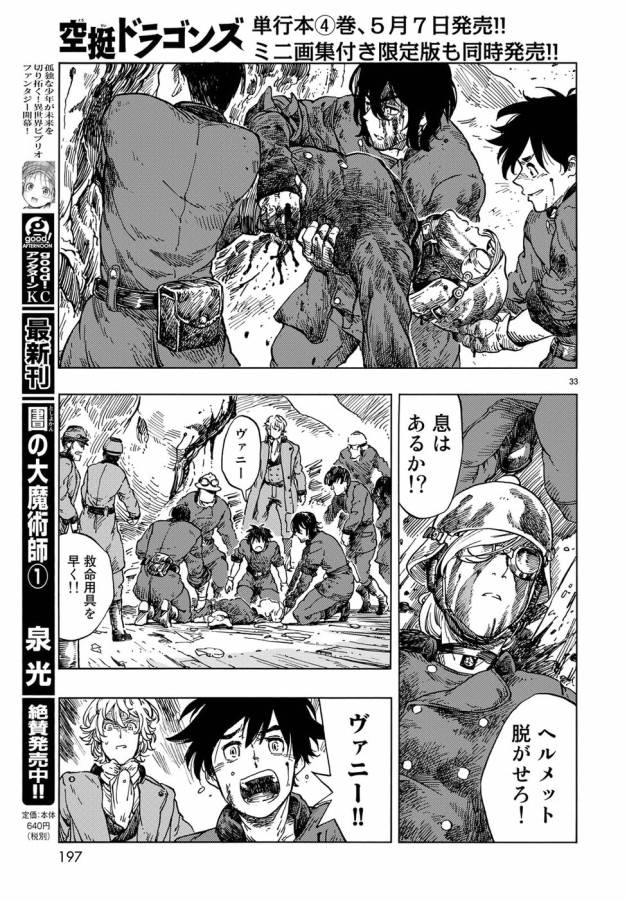 Kuutei Dragons Chap 23 - Next Chap 24