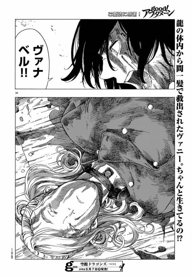 Kuutei Dragons Chap 23 - Next Chap 24