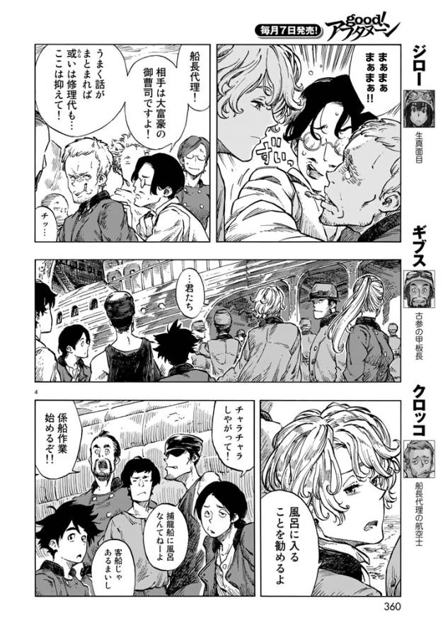 Kuutei Dragons Chap 20 - Next Chap 21