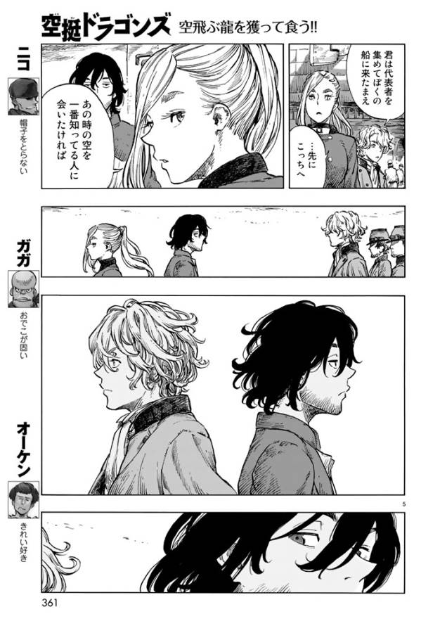 Kuutei Dragons Chap 20 - Next Chap 21