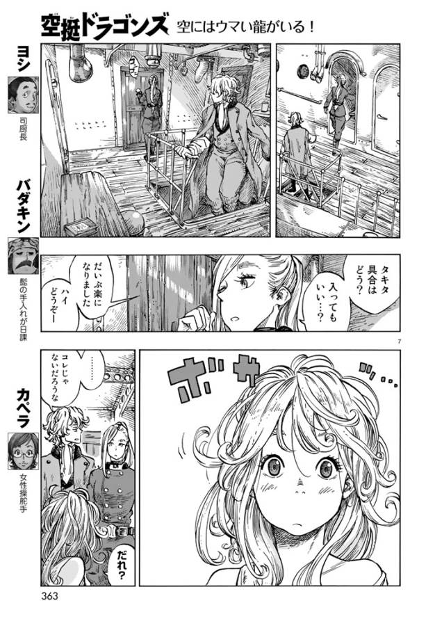 Kuutei Dragons Chap 20 - Next Chap 21