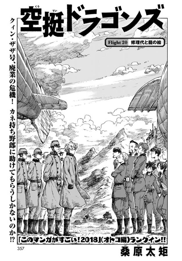 Kuutei Dragons Chap 20 - Next Chap 21