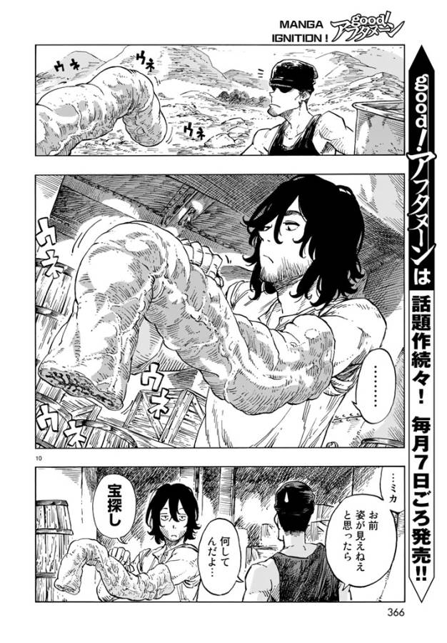 Kuutei Dragons Chap 20 - Next Chap 21