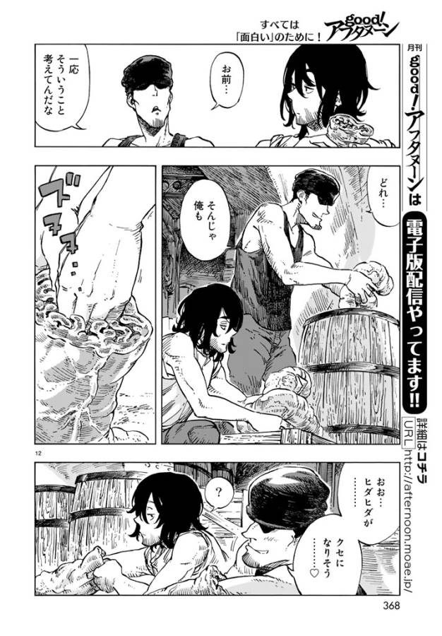 Kuutei Dragons Chap 20 - Next Chap 21