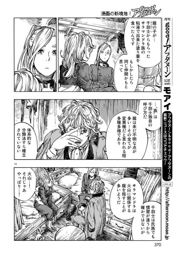 Kuutei Dragons Chap 20 - Next Chap 21