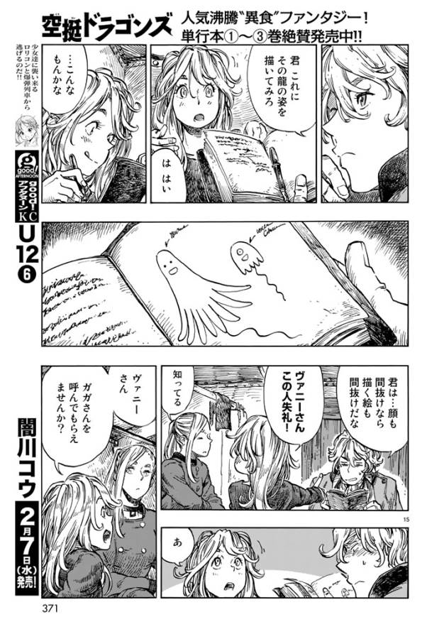 Kuutei Dragons Chap 20 - Next Chap 21