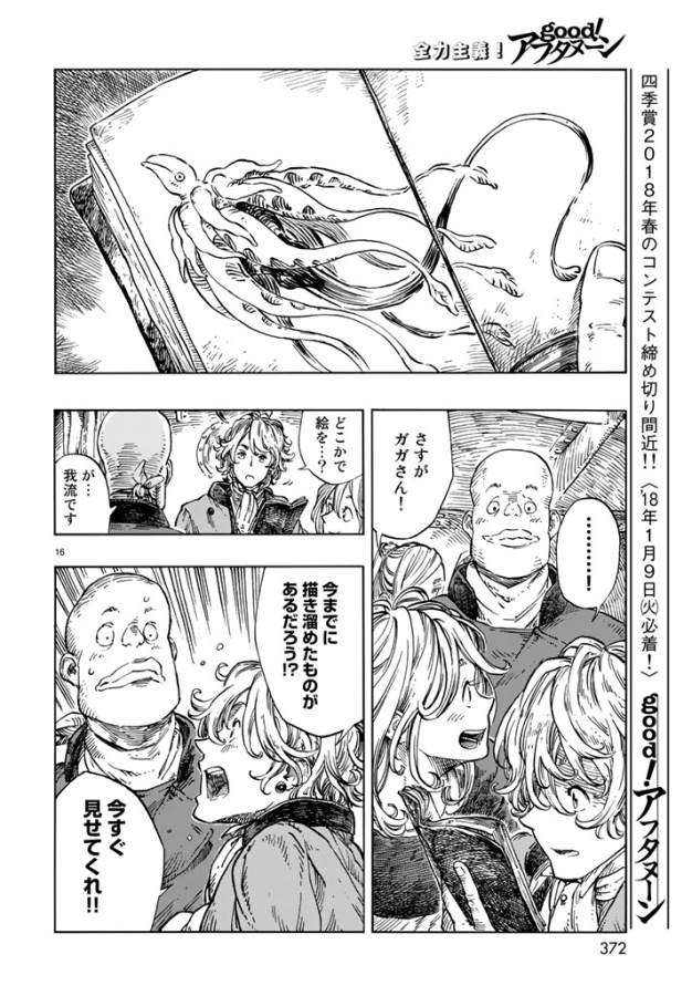 Kuutei Dragons Chap 20 - Next Chap 21