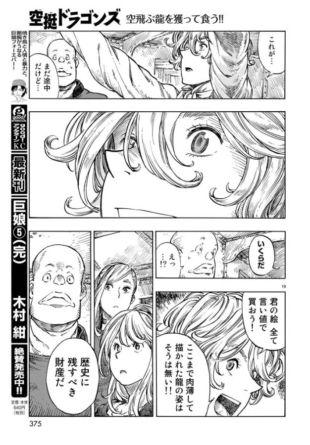 Kuutei Dragons Chap 20 - Next Chap 21