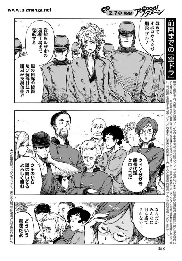 Kuutei Dragons Chap 20 - Next Chap 21