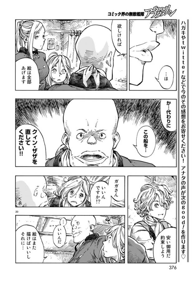 Kuutei Dragons Chap 20 - Next Chap 21