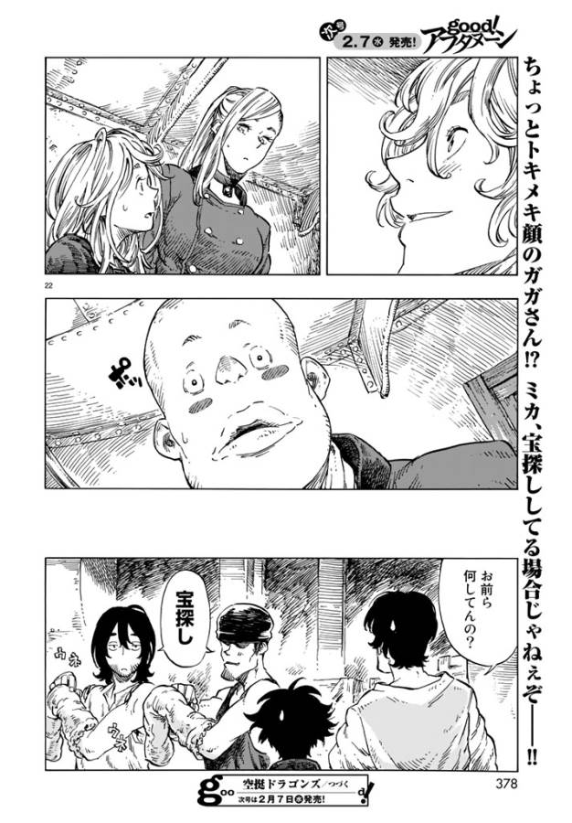 Kuutei Dragons Chap 20 - Next Chap 21