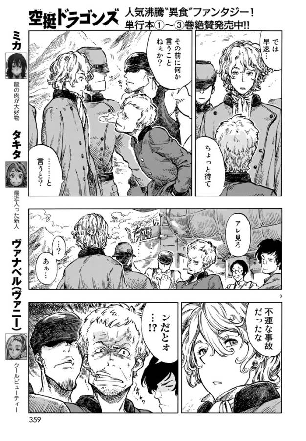 Kuutei Dragons Chap 20 - Next Chap 21