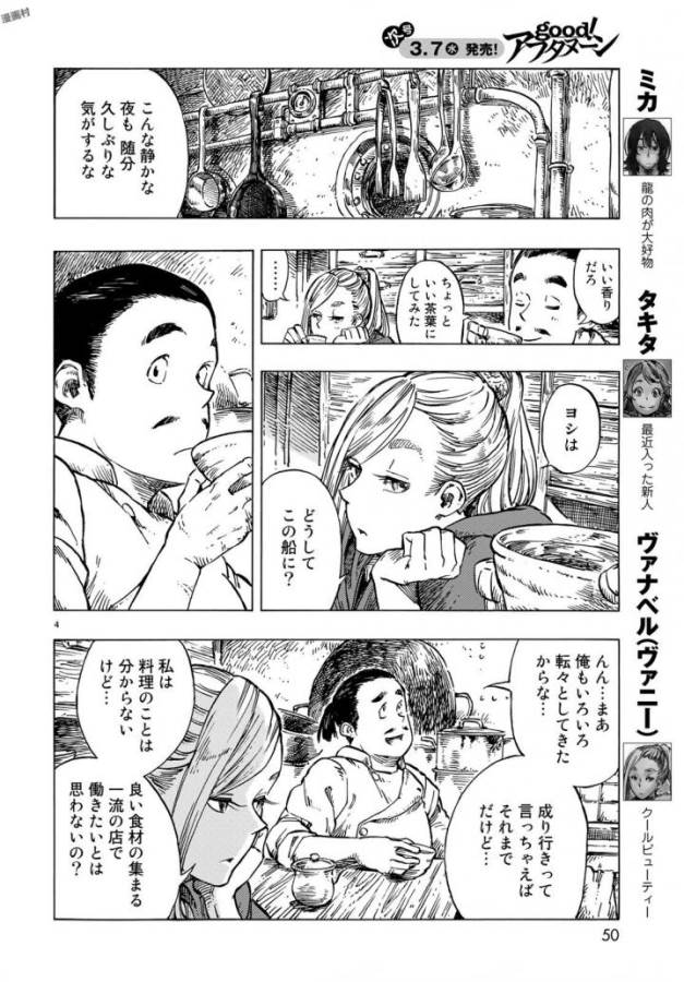 Kuutei Dragons Chap 21 - Next Chap 22