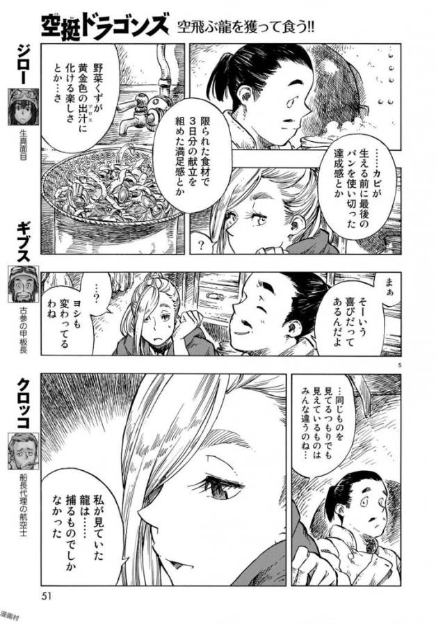 Kuutei Dragons Chap 21 - Next Chap 22