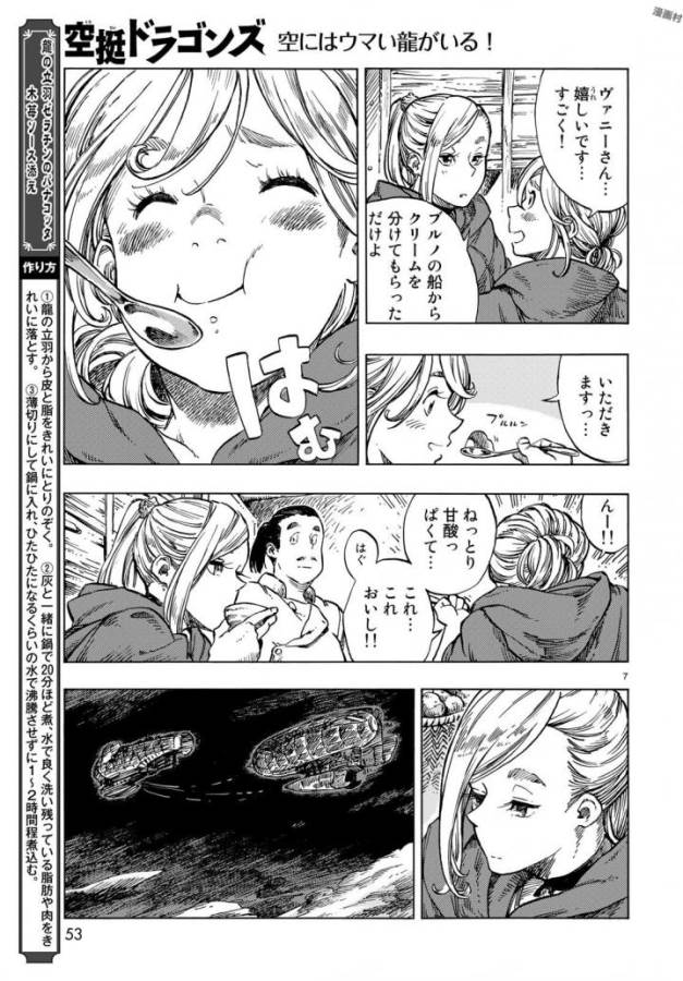 Kuutei Dragons Chap 21 - Next Chap 22