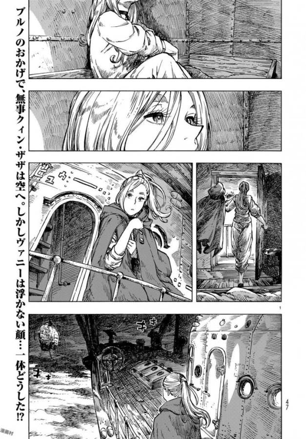 Kuutei Dragons Chap 21 - Next Chap 22