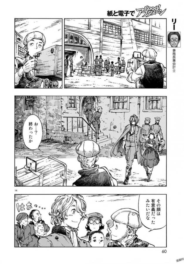 Kuutei Dragons Chap 21 - Next Chap 22