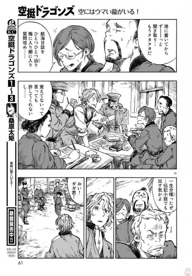 Kuutei Dragons Chap 21 - Next Chap 22