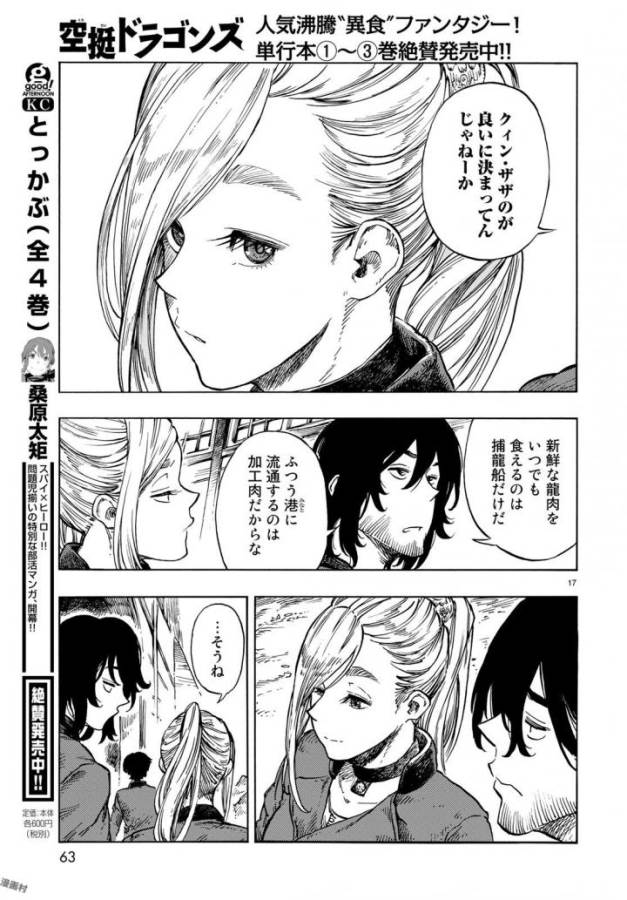 Kuutei Dragons Chap 21 - Next Chap 22
