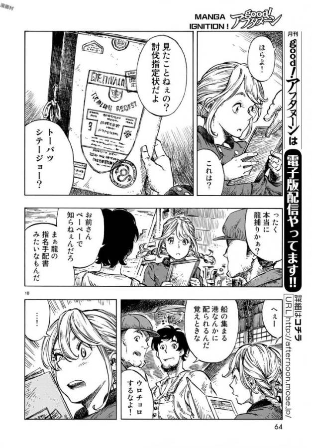 Kuutei Dragons Chap 21 - Next Chap 22