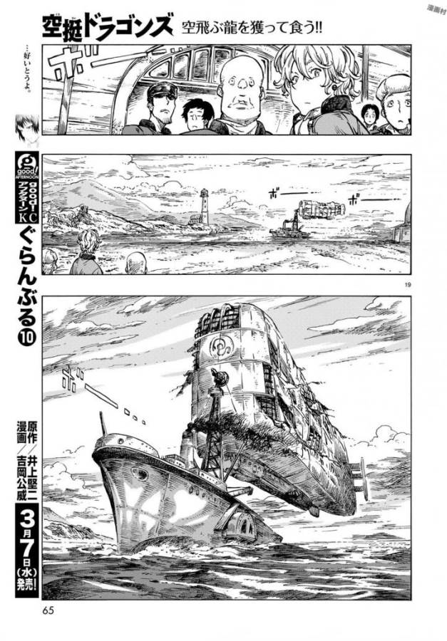 Kuutei Dragons Chap 21 - Next Chap 22