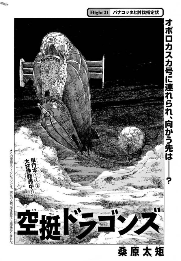 Kuutei Dragons Chap 21 - Next Chap 22