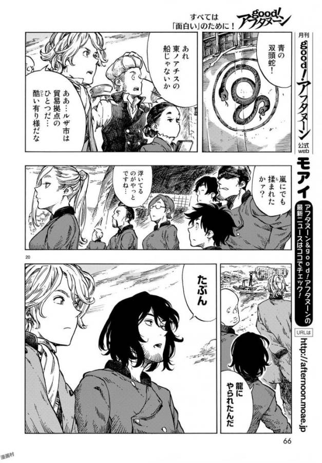 Kuutei Dragons Chap 21 - Next Chap 22