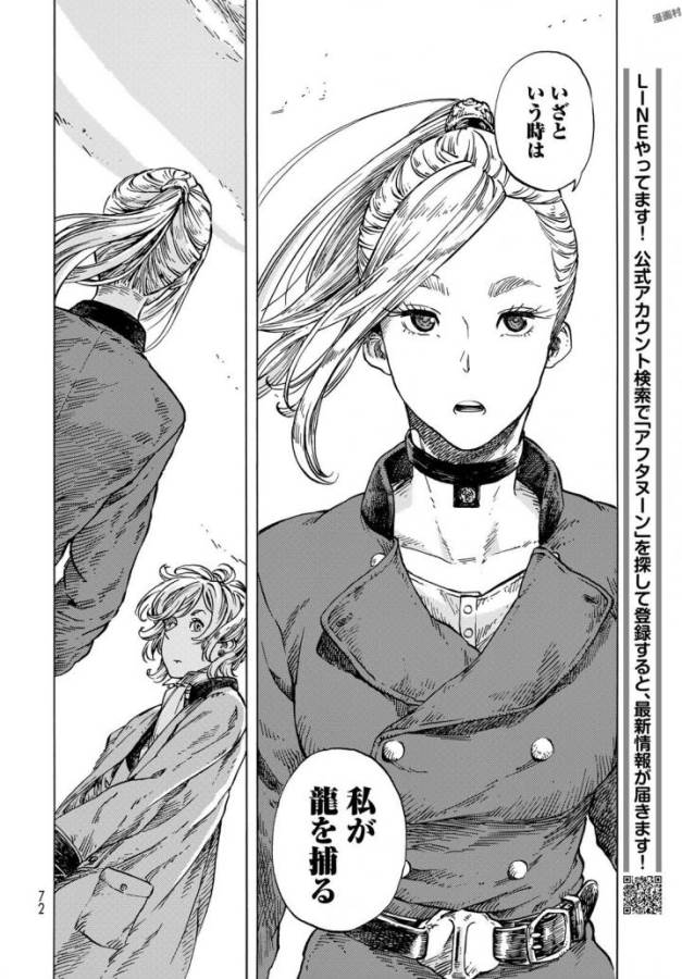 Kuutei Dragons Chap 21 - Next Chap 22