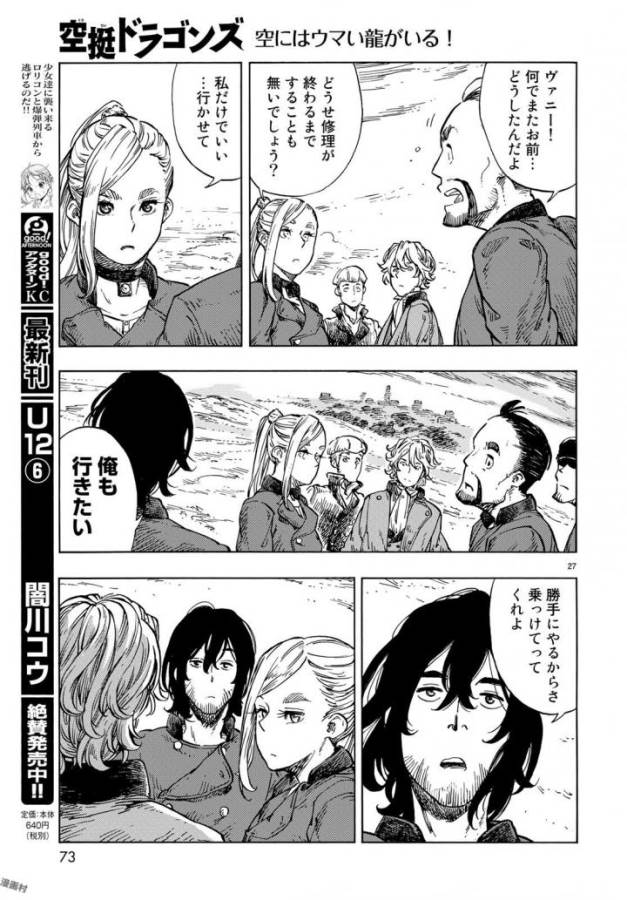 Kuutei Dragons Chap 21 - Next Chap 22