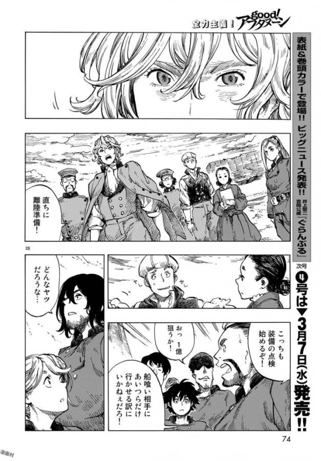 Kuutei Dragons Chap 21 - Next Chap 22