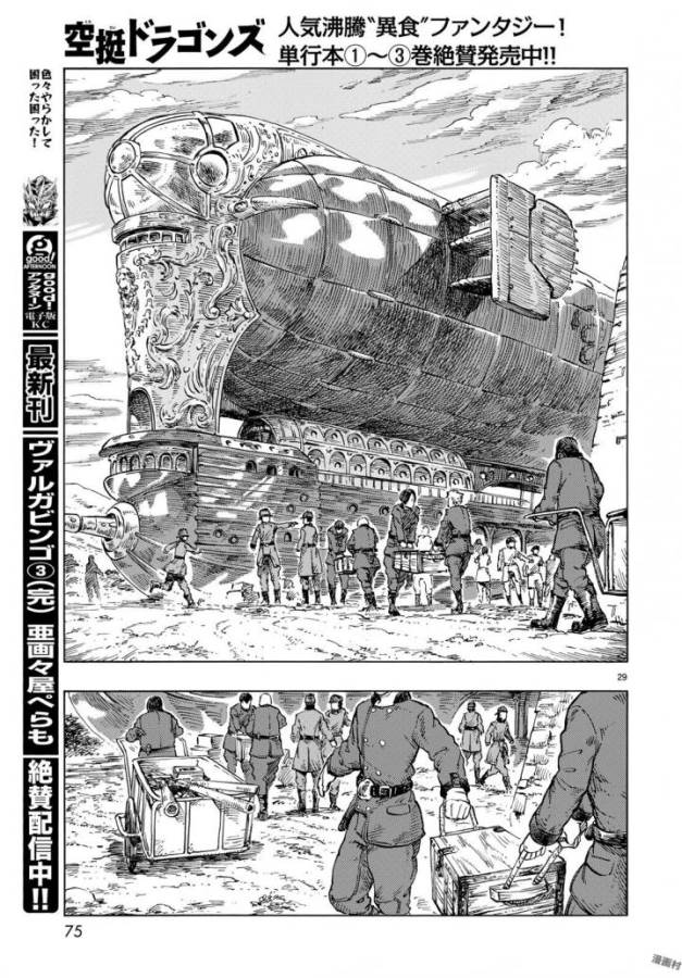 Kuutei Dragons Chap 21 - Next Chap 22