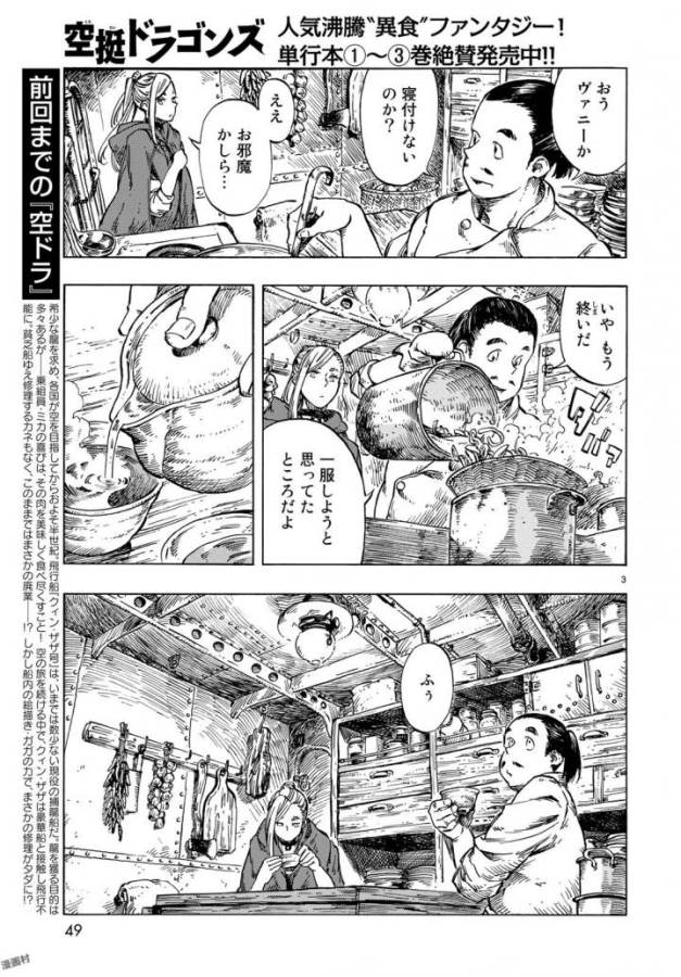 Kuutei Dragons Chap 21 - Next Chap 22