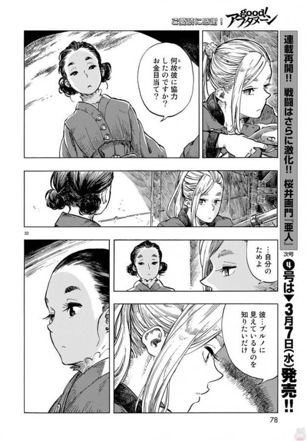 Kuutei Dragons Chap 21 - Next Chap 22