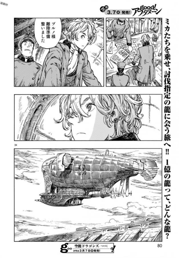 Kuutei Dragons Chap 21 - Next Chap 22