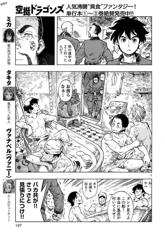 Kuutei Dragons Chap 22 - Next Chap 23